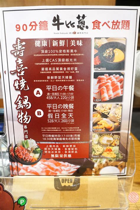 牛比蔥 崇德|牛比蔥壽喜燒崇德店。468元起鮮蔬、炸物、飲料冰淇。